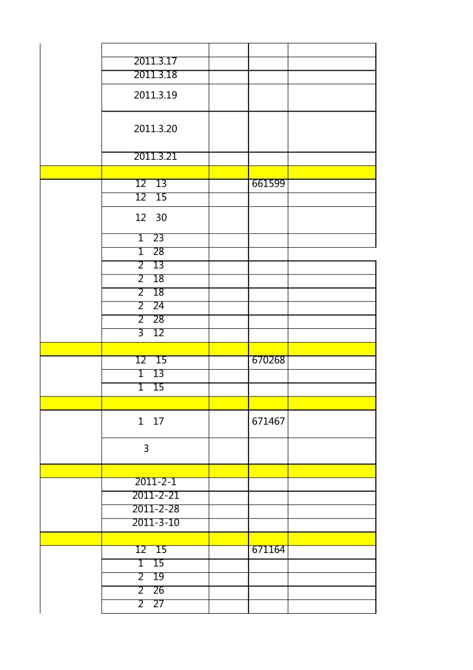 公益嘉年华时间进程总表(组部)1_第3页