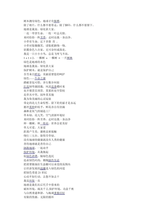 公益广告大全