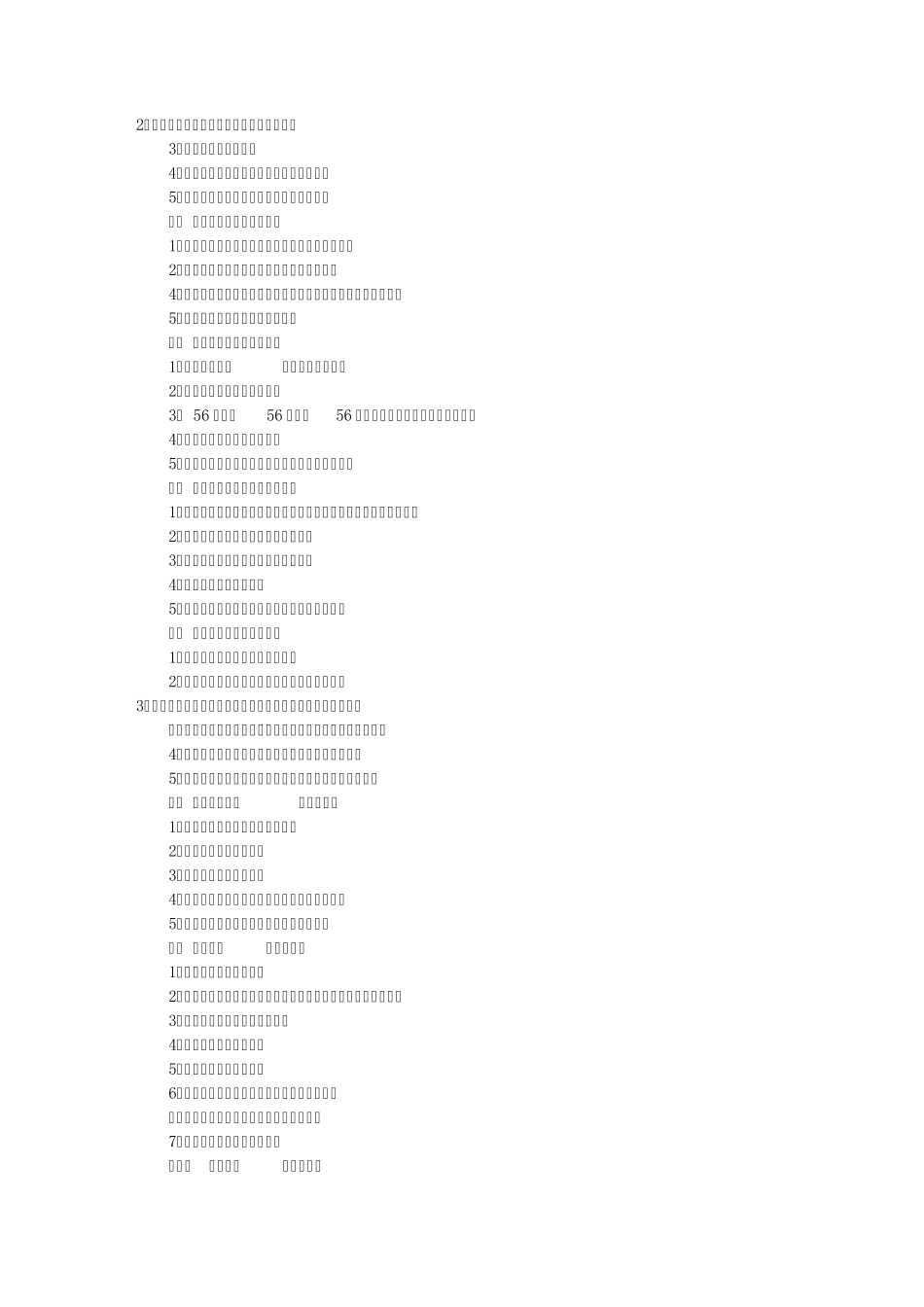 公益广告词语(共2篇)_第3页