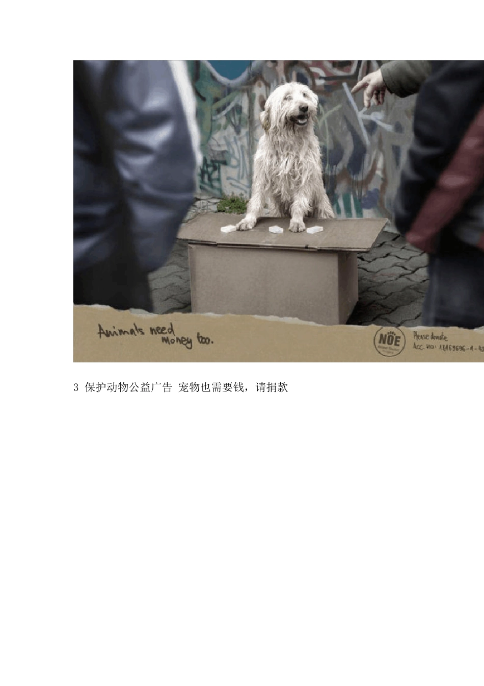 公益广告设计优秀作品欣赏_第3页