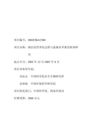 公示内容水信息网