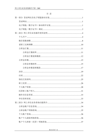 公积金操作流程