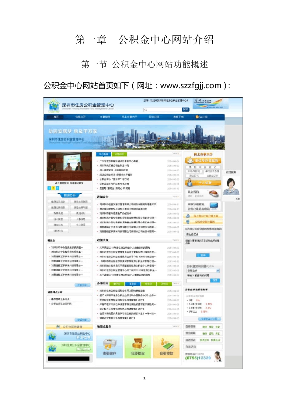 公积金考试试题及答案_第3页