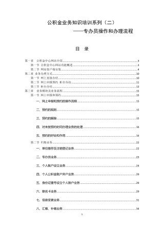 公积金考试试题及答案