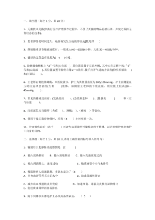 公立医院招聘护士必考笔试题