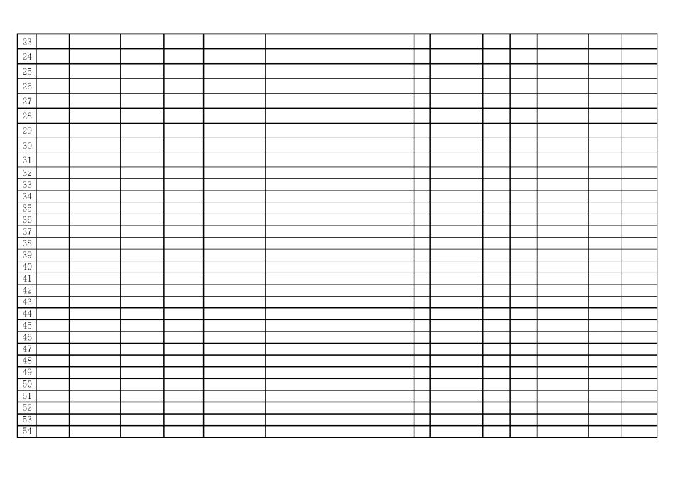 公章使用明细表_第2页
