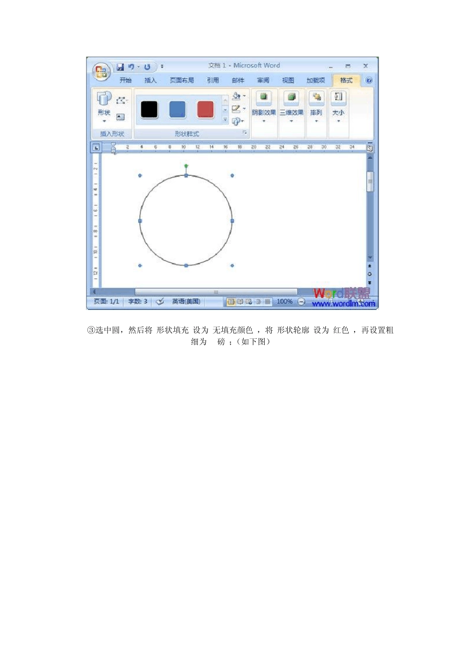 公章制作及常用的公章规格_第3页