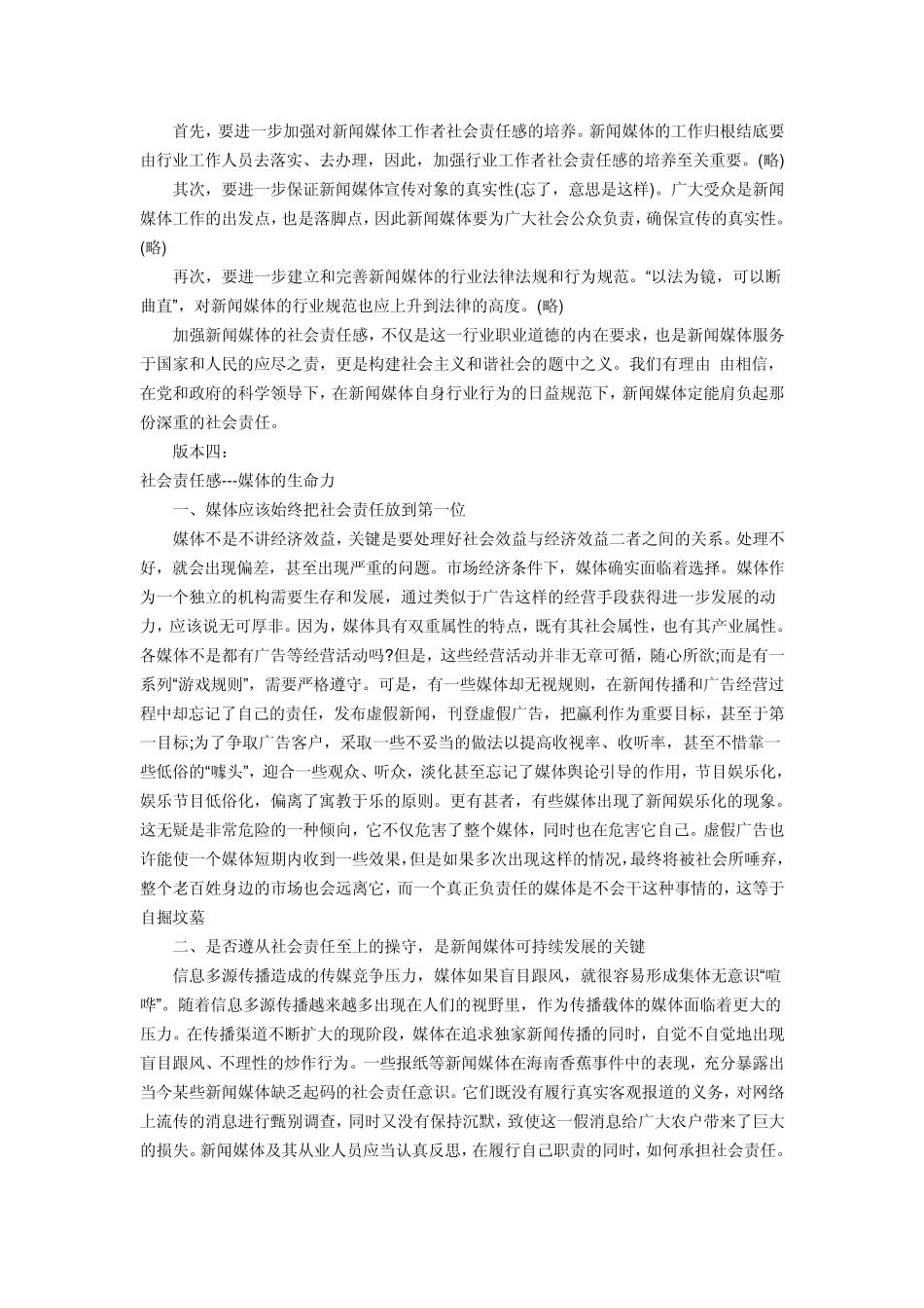 公考《申论试题及答案100题》一_第2页