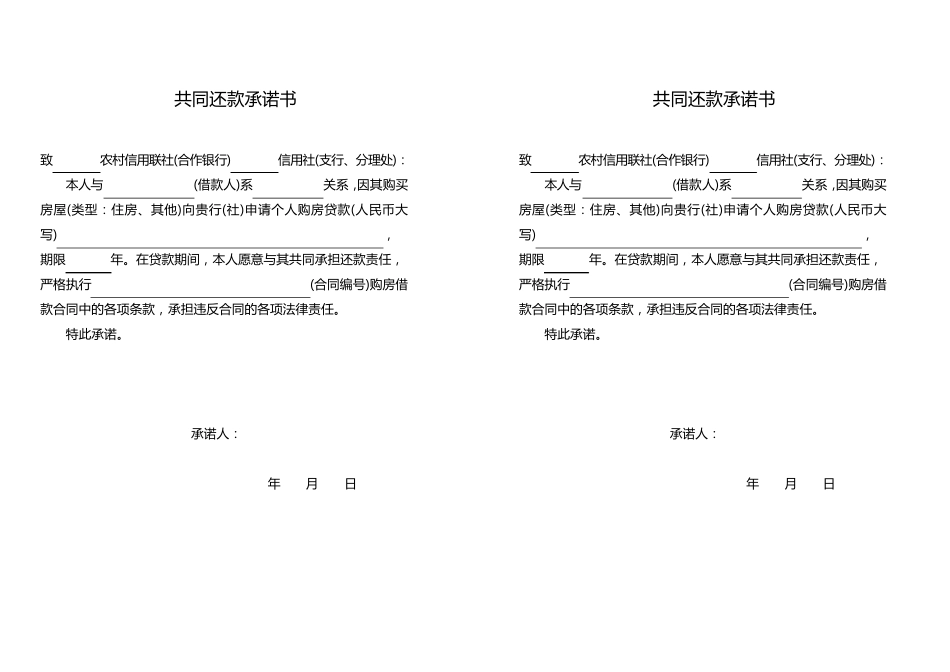公职人员收入证明_第2页