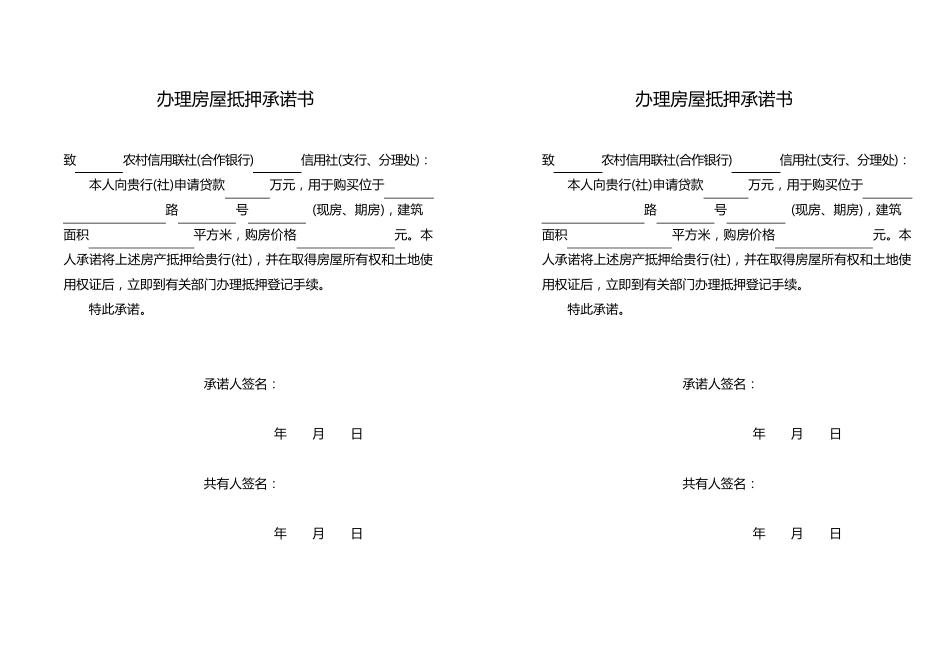 公职人员收入证明_第3页
