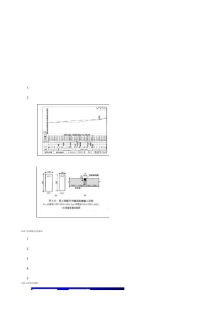 公路(道路)施工识图非常全面