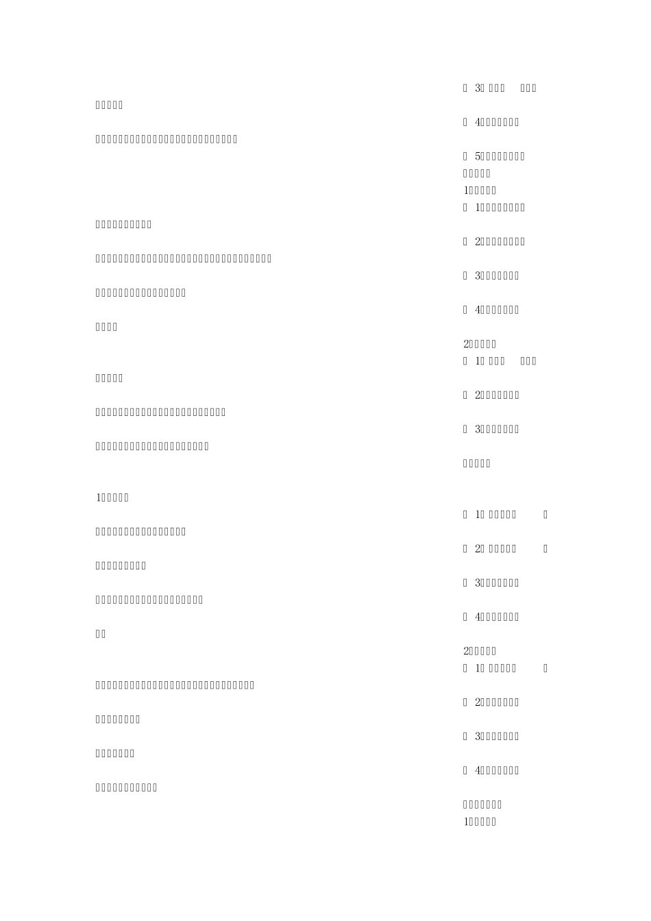 公路养护工承诺书_第3页