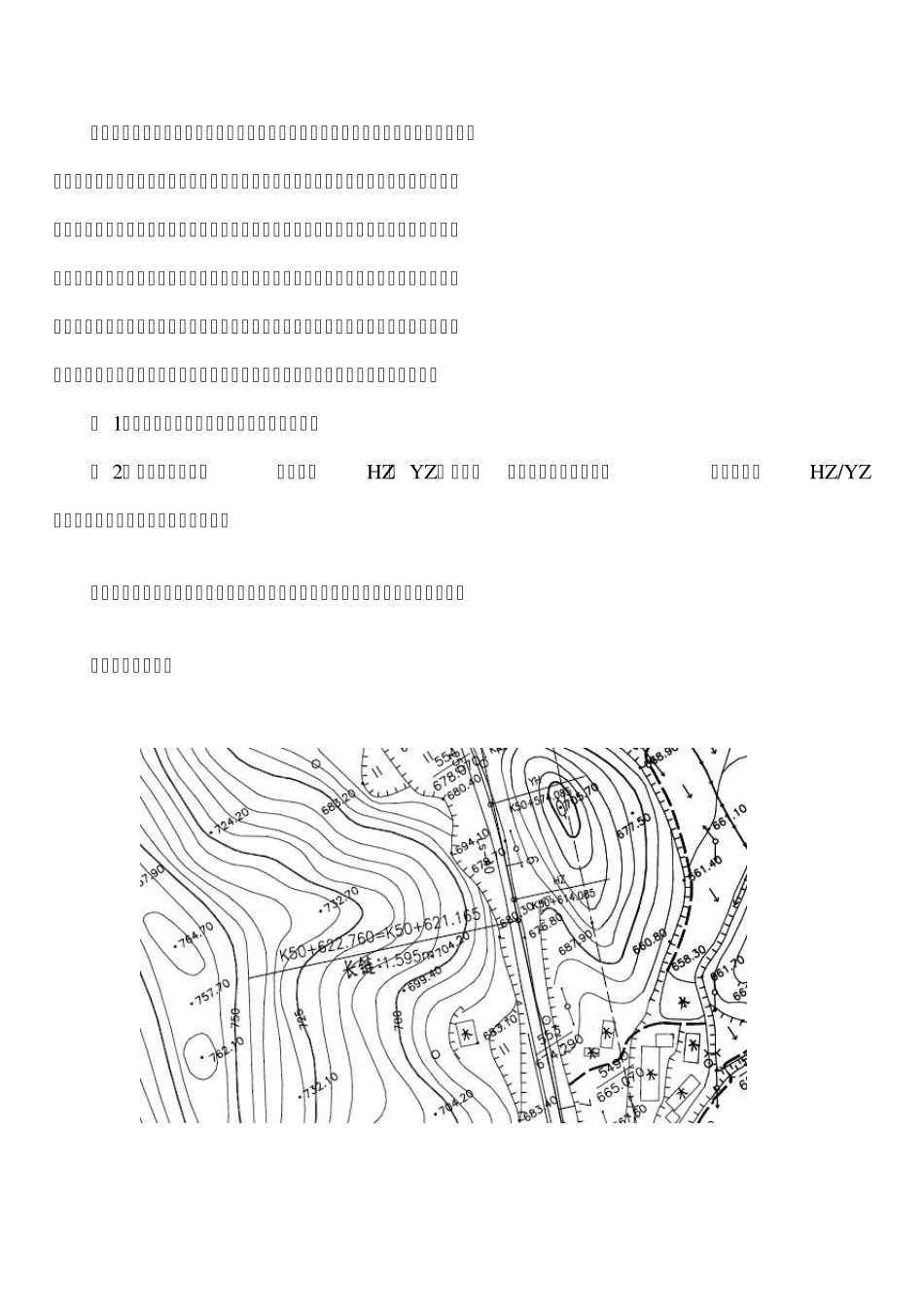 公路啊测量人员断链的处理_第3页
