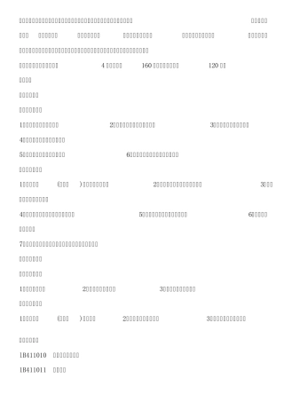 公路工程包括路基工程