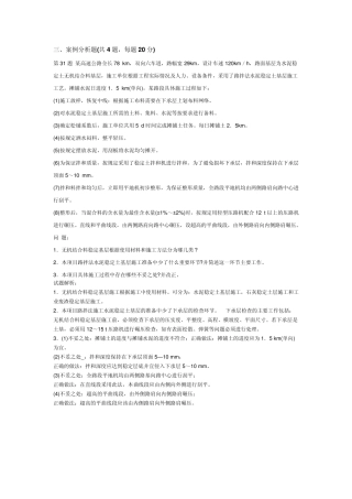 公路工程安全管理的基本原则