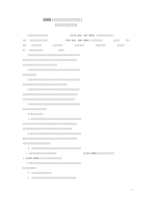 公路工程定额说明