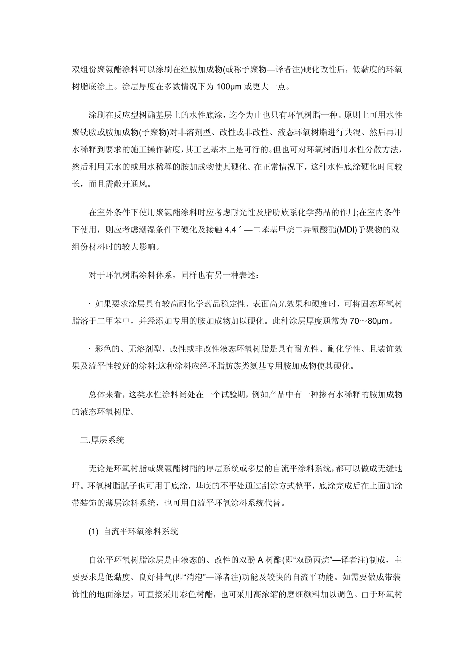 公路工程工程量标准清单_第2页