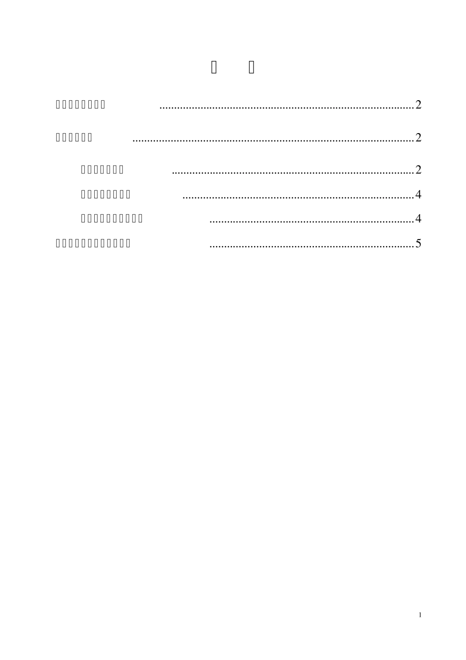 公路工程执法大检查自查报告2012.4.17_第2页