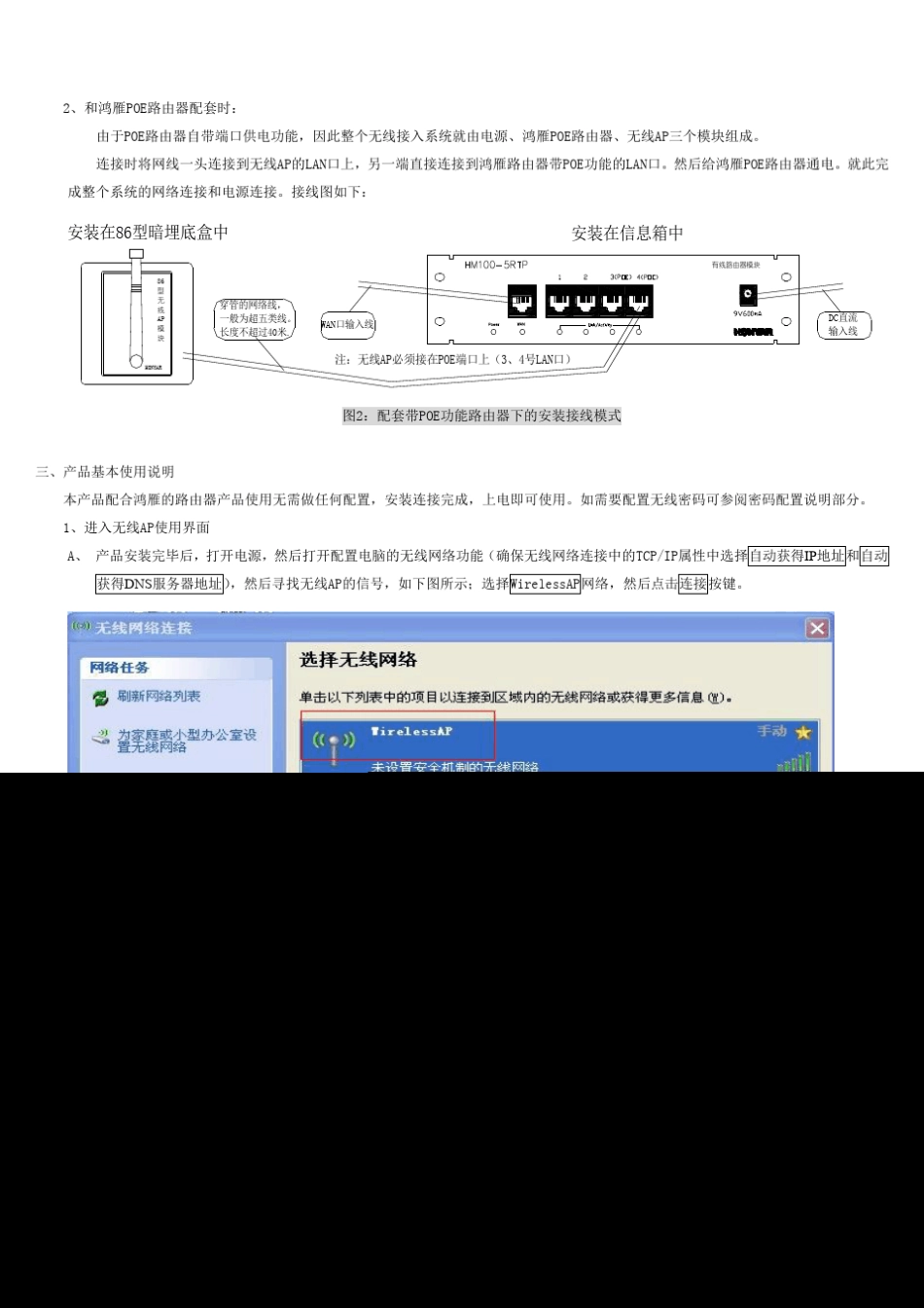 公路工程环境保护工程监理培训教材_第2页