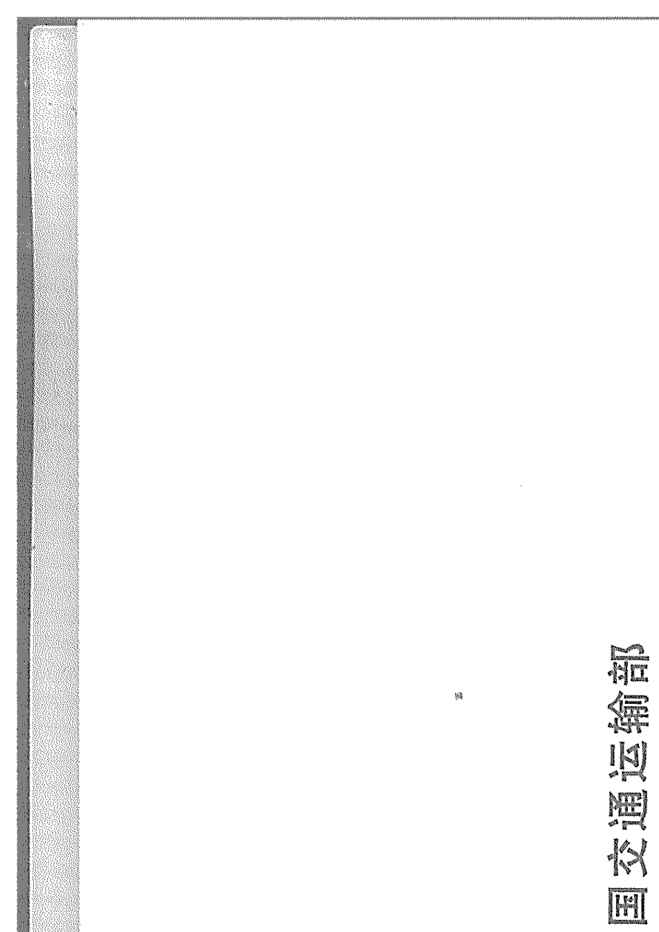 公路工程特殊结构桥梁项目设计文件编制办法2015_第2页