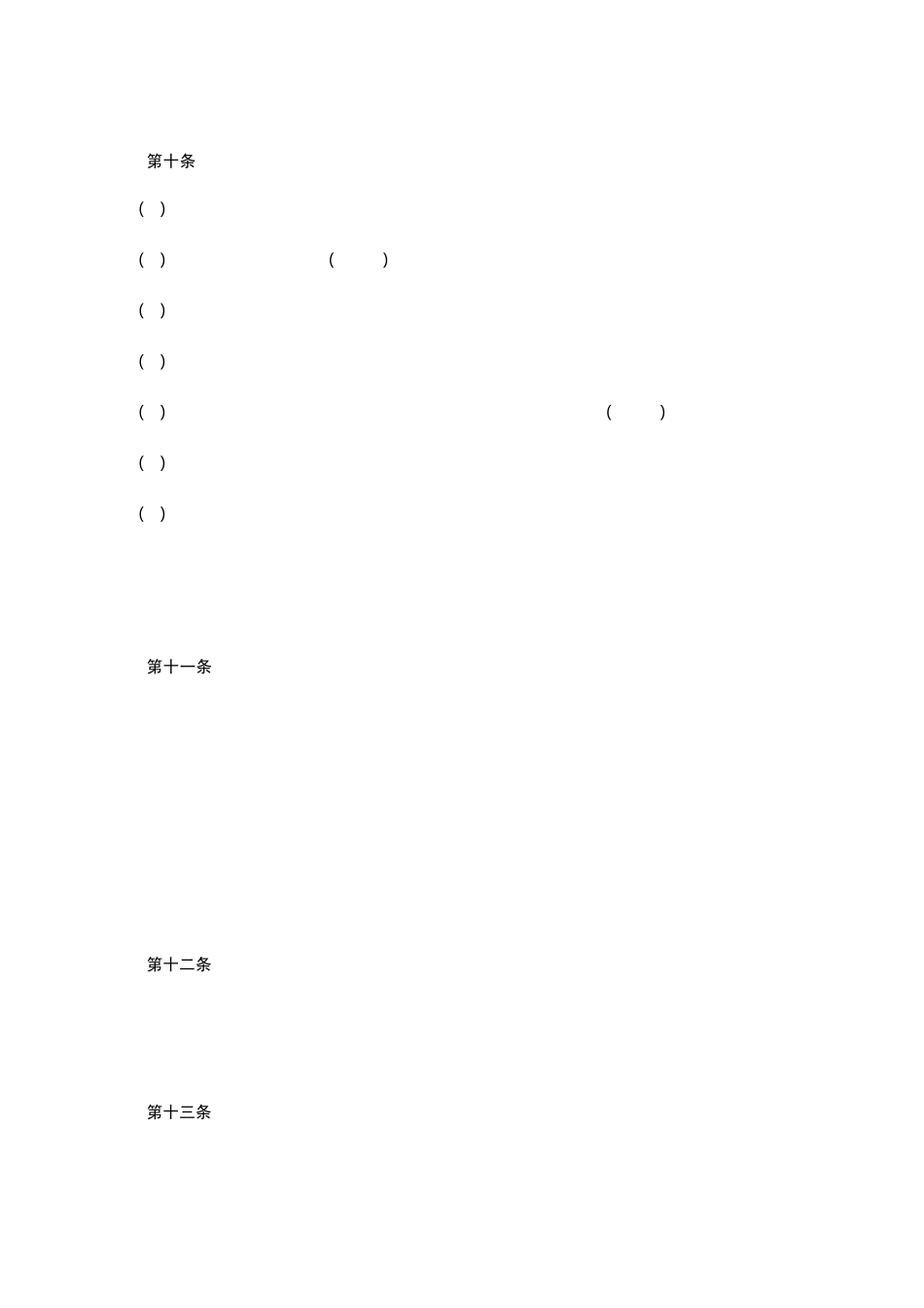 公路工程监理企业资质管理规定_第3页