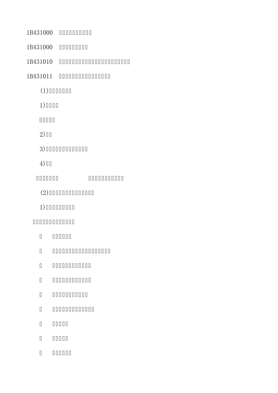 公路工程相关法律法规_第1页