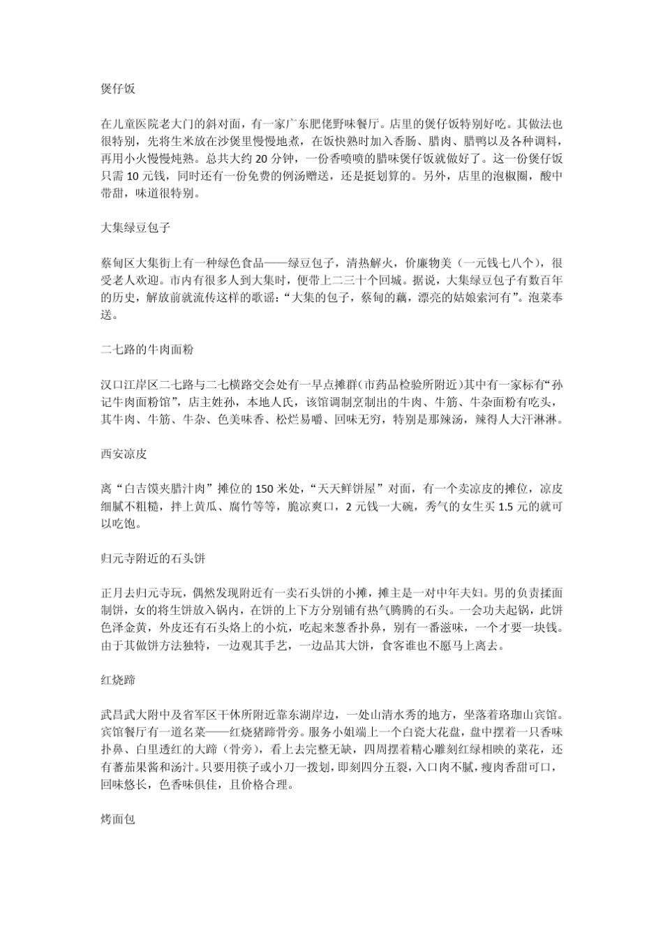 公路工程预算定额(07版)1_第2页