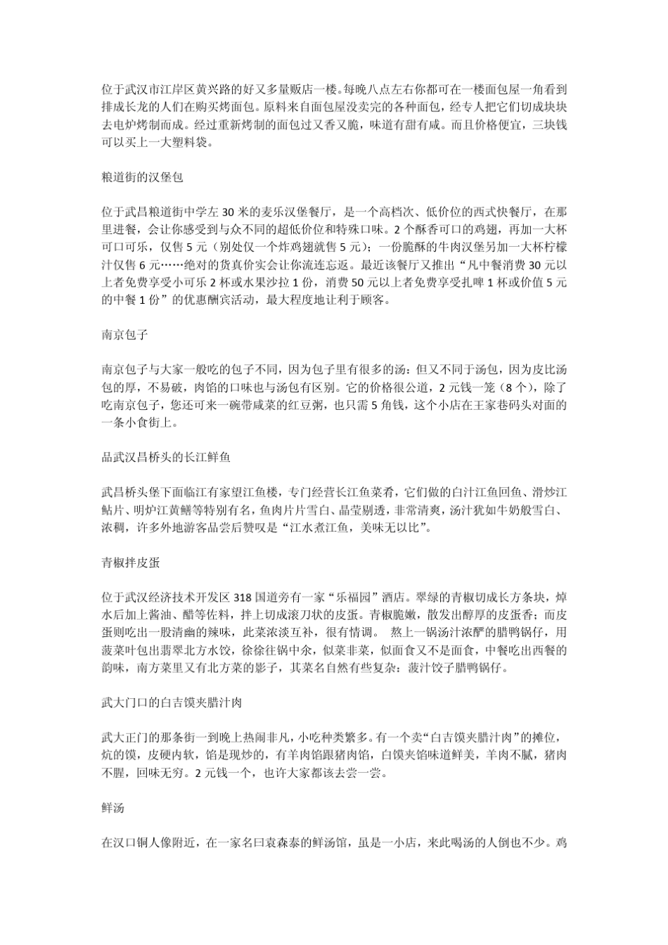 公路工程预算定额(07版)1_第3页