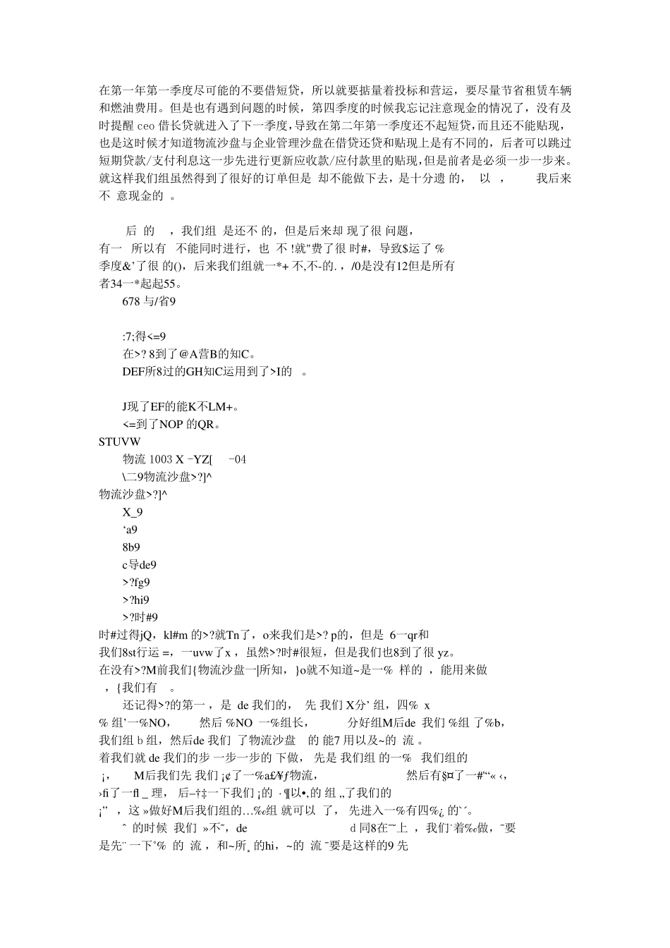 公路抗震设计midas软件使用_第2页