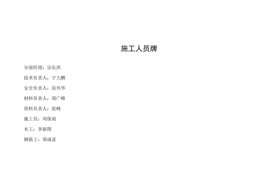 公路施工“七牌一图”之七牌_第3页