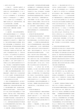 公路试验检测工程师考试材料科目必考题目