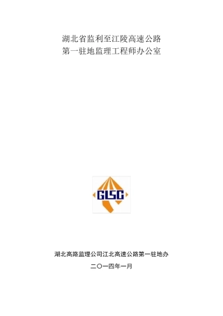 公路质量保证体系