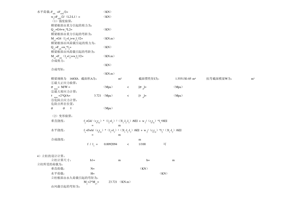 公路路牌单悬臂(2F)_第2页