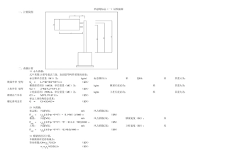 公路路牌单悬臂(2F)