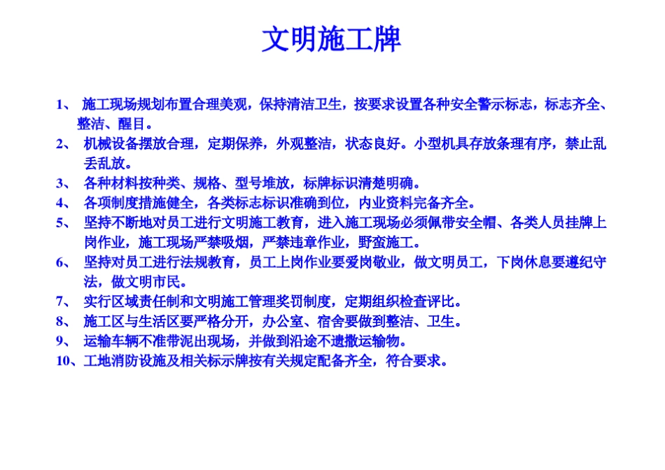 公路隧道八牌二图_第2页