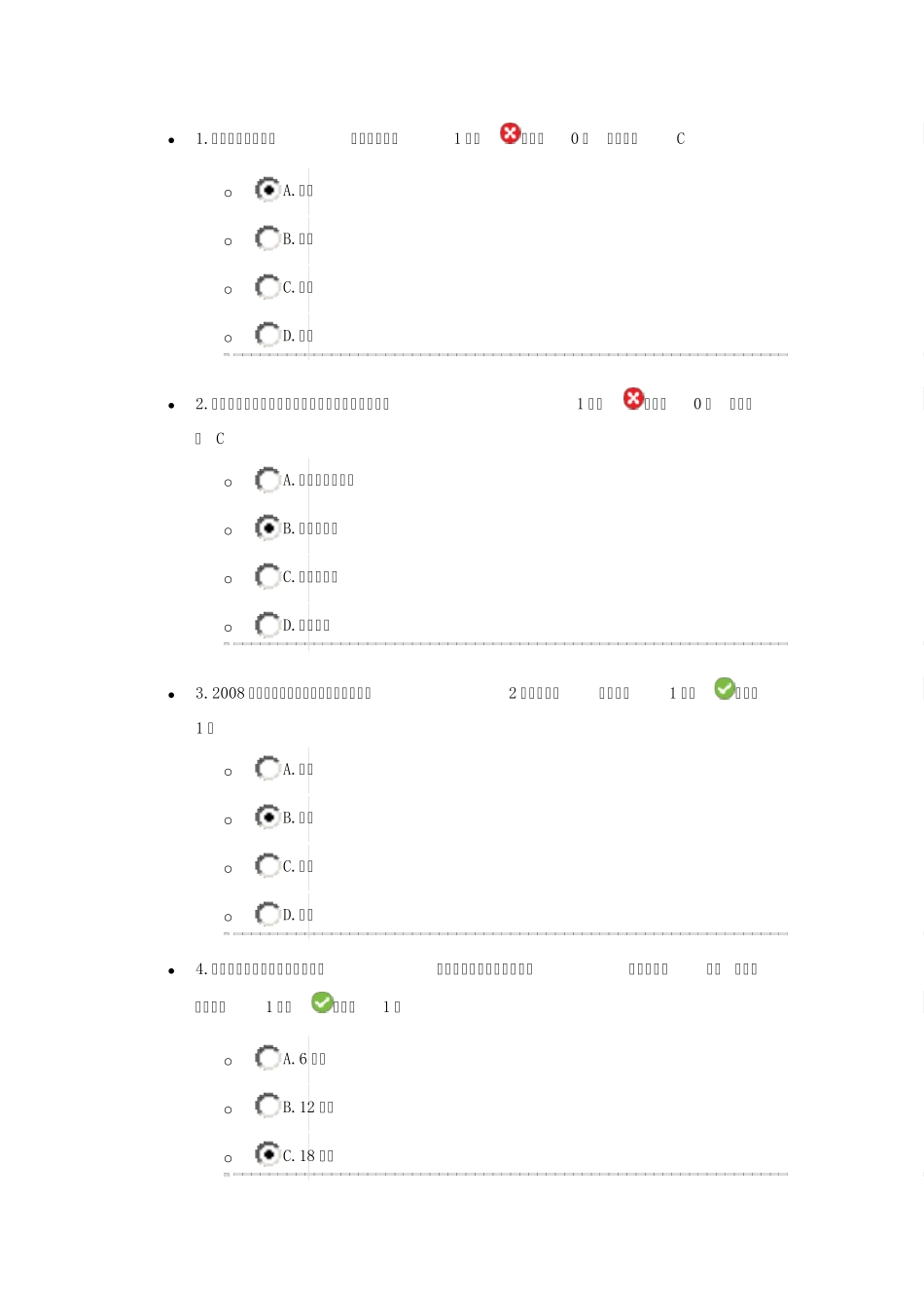 公需科目大数据培训考试考试试卷及修正答案_第1页