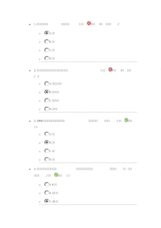 公需科目大数据培训考试考试试卷及修正答案