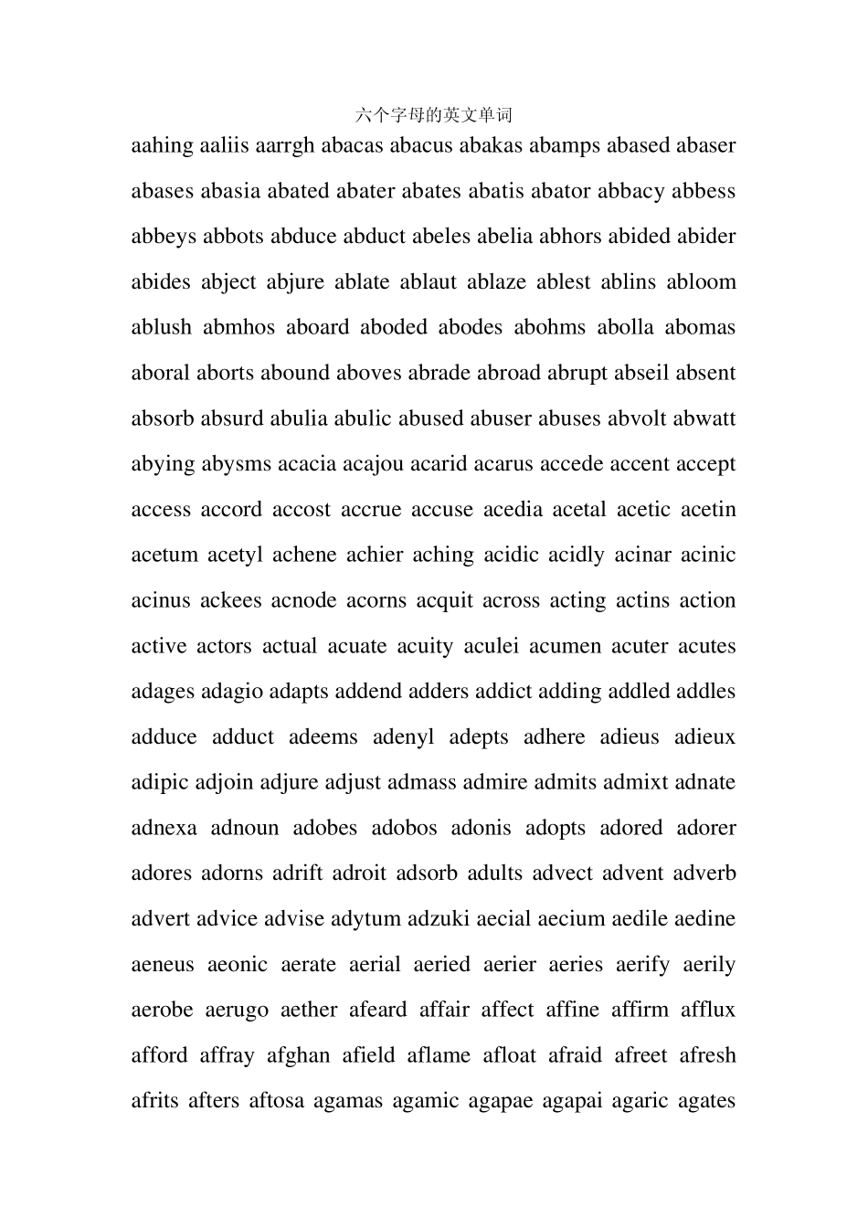 六个字母的英文单词_第1页