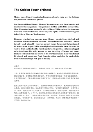 六个经典的希腊神话(中英文双语)