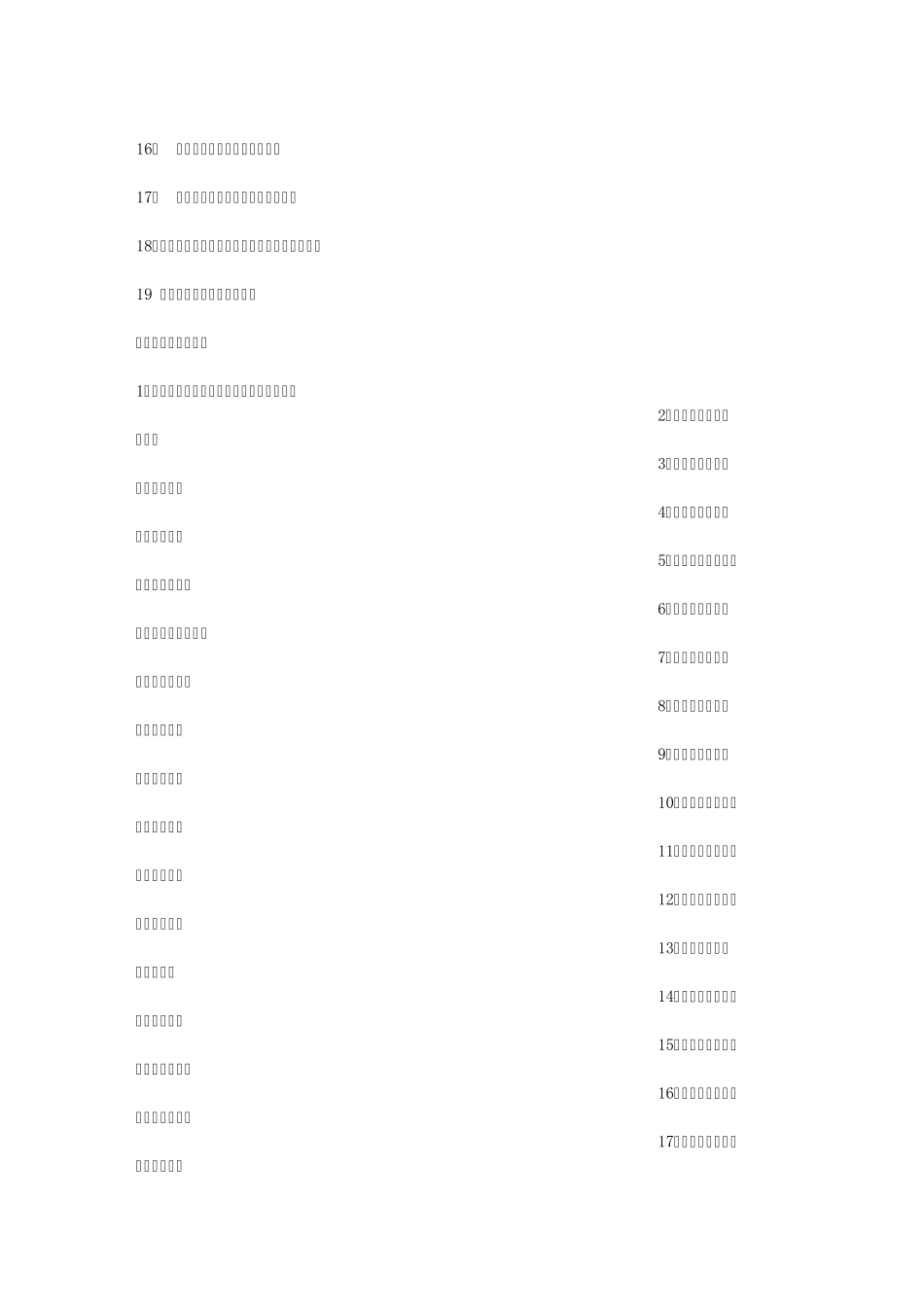 六五世界环境日宣传标语_第3页