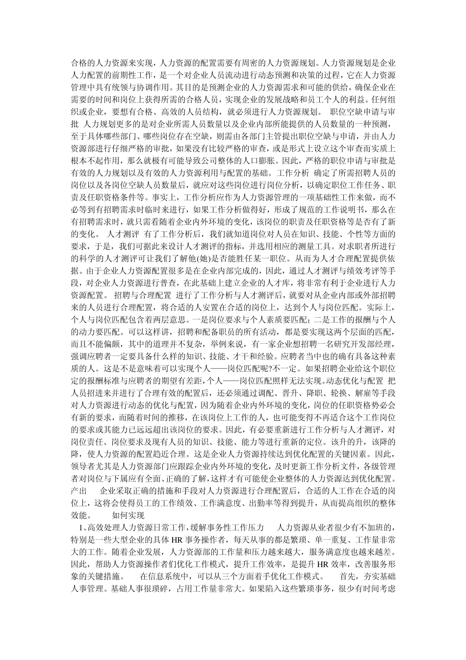 六大模块包括_第3页