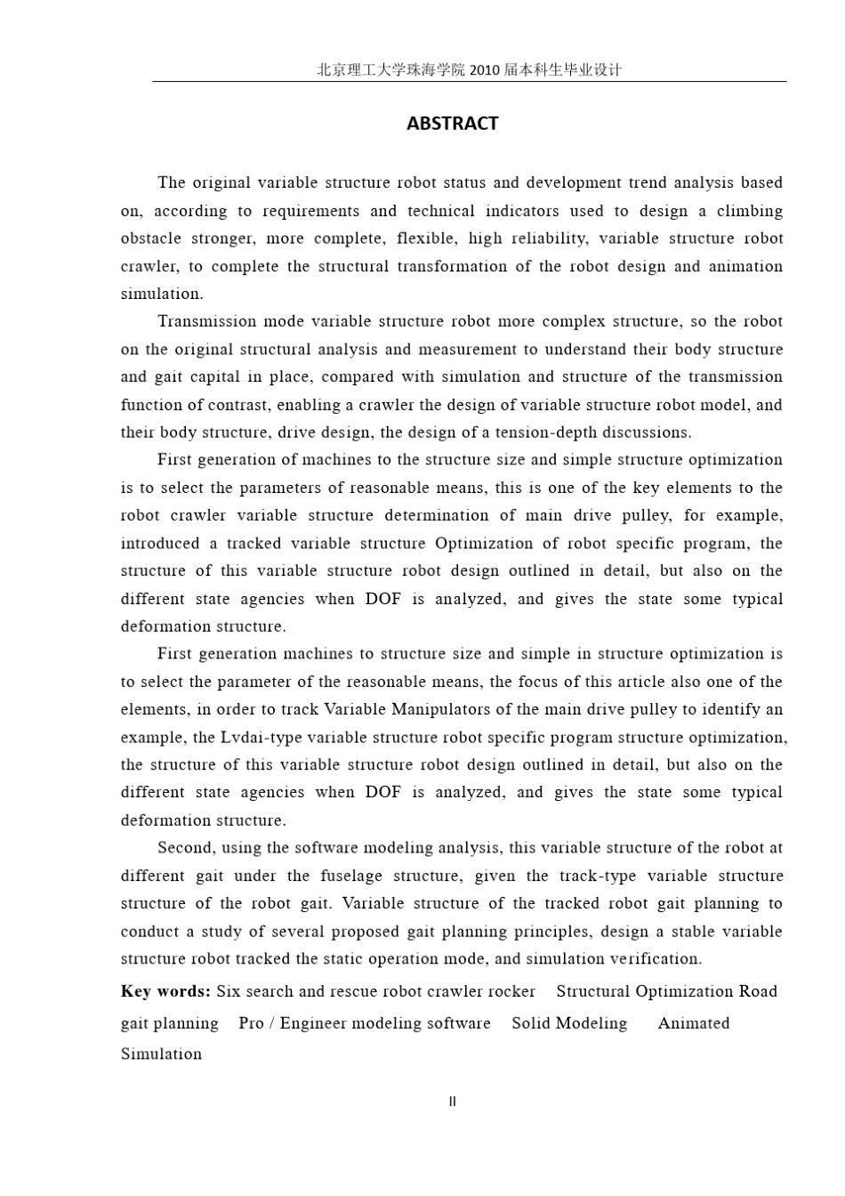 六履带摆臂说明书(林阳波)_第2页