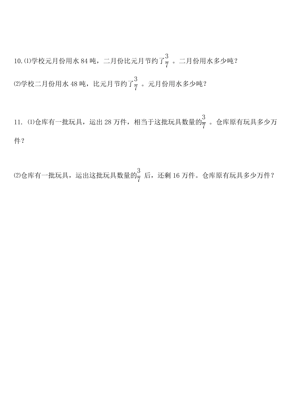 六年级(看图列式)__练习题_第3页