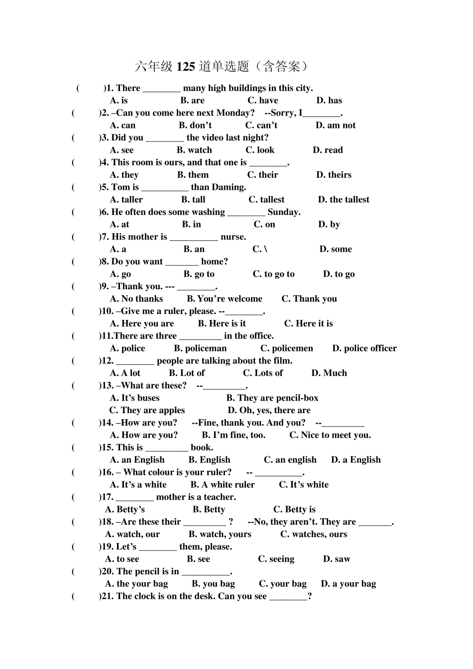 六年级125道单选题_第1页