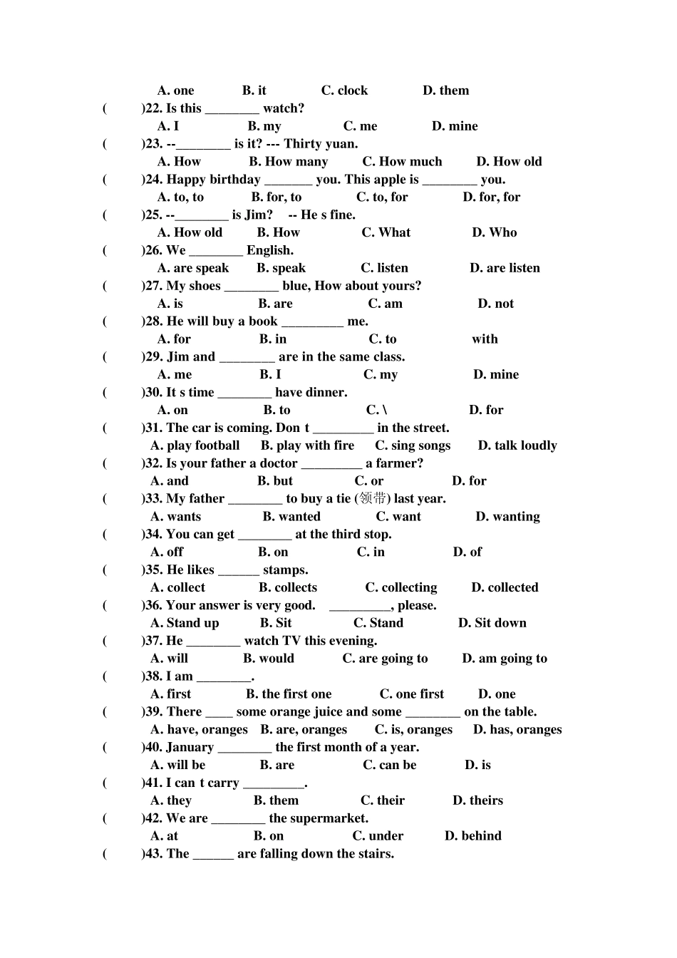六年级125道单选题_第2页