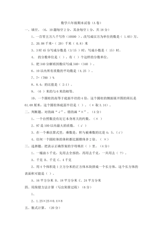 六年级上册六年级数学题