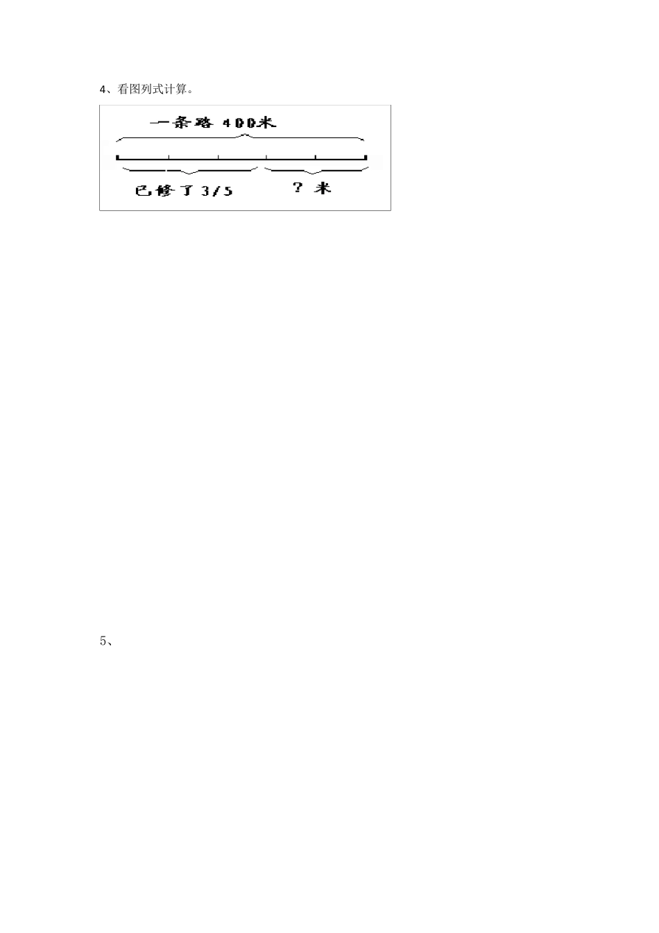 六年级上册数学分数乘法解决问题_第2页