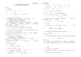 六年级上册数学总复习练习题大全