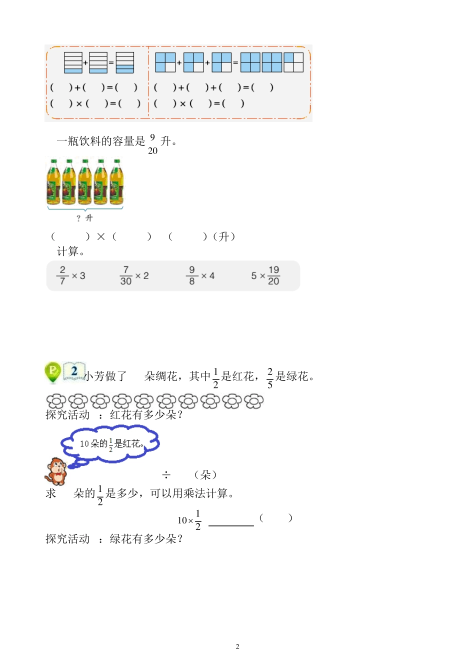 六年级上册数学电子课本_第2页
