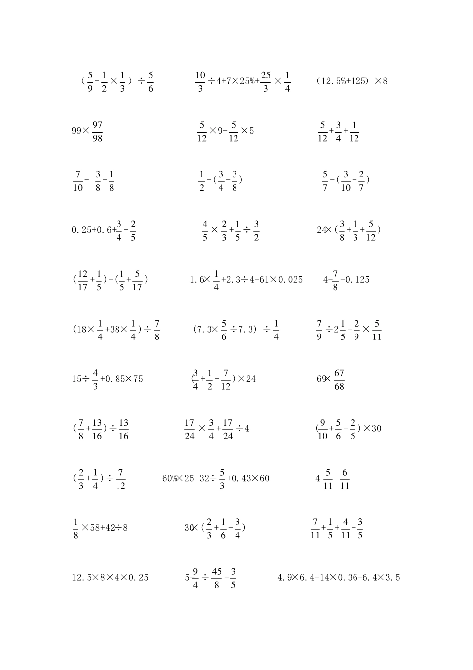 六年级上册数学简便计算题200题专项练习_第3页